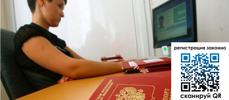 Временная регистрация в Петров Вале